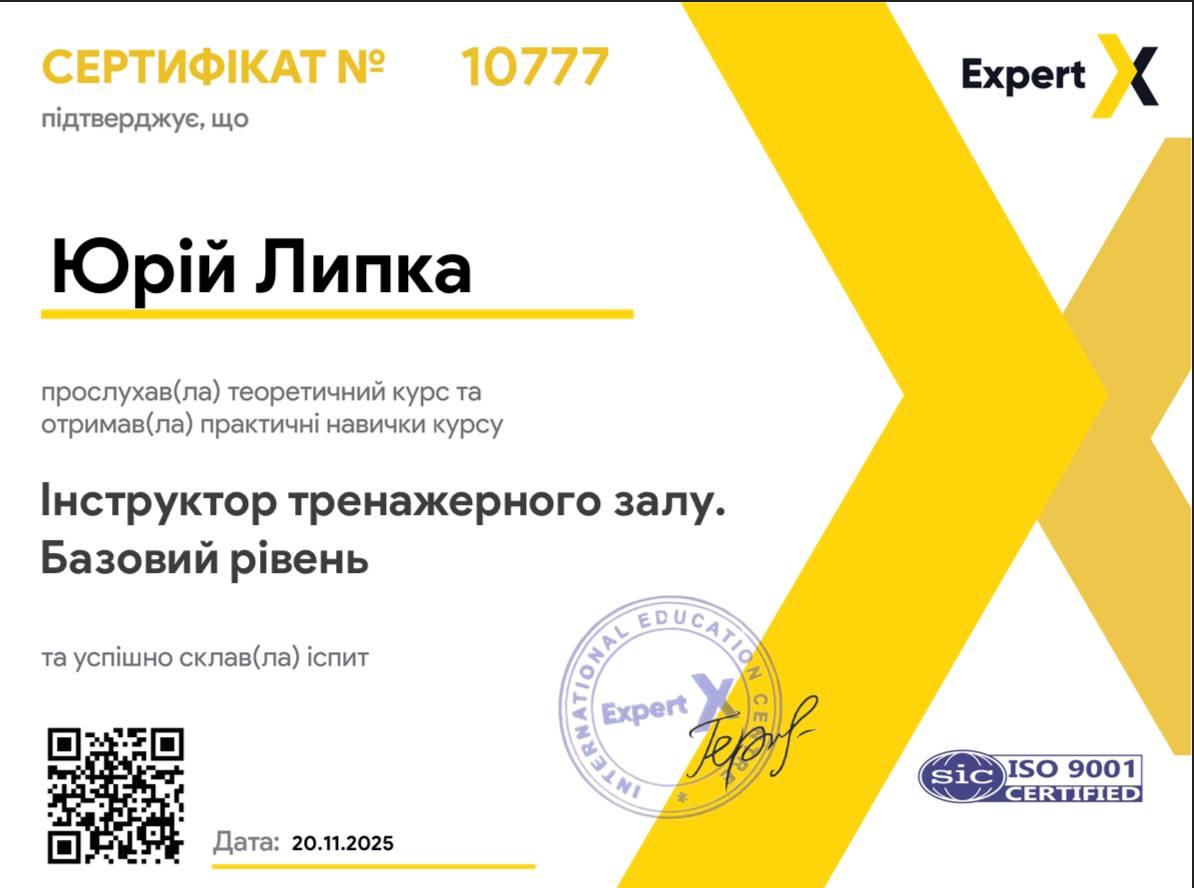 Інструктор тренажерного залу